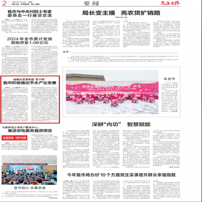【要聞】?達(dá)智能源與烏海環(huán)投簽署戰(zhàn)略合作協(xié)議，共筑節(jié)水領(lǐng)域新未來